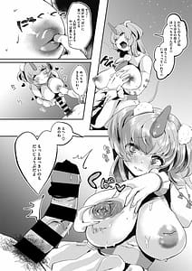 Page 7: 006.jpg | Watashi no Mono ni | View Page!