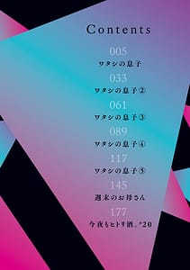 Page 3: 002.jpg | Watashi no Musuko | View Page!