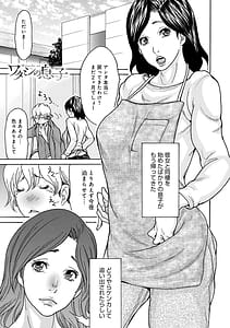 Page 4: 003.jpg | Watashi no Musuko | View Page!
