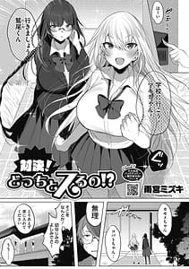 Page 3: 002.jpg | Watashi no Subete wa Anata no Monoyo | View Page!