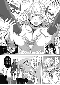 Page 8: 007.jpg | Watashi no Subete wa Anata no Monoyo | View Page!