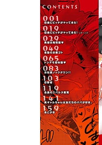 Page 2: 001.jpg | Watashi no Tondemo Shotaiken | View Page!