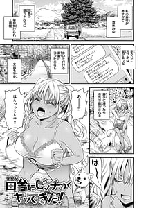Page 3: 002.jpg | Watashi no Tondemo Shotaiken | View Page!