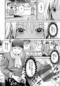 Page 4: 003.jpg | Watashi no Tondemo Shotaiken | View Page!