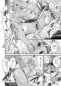 Page 8: 007.jpg | Watashi no Tondemo Shotaiken | View Page!