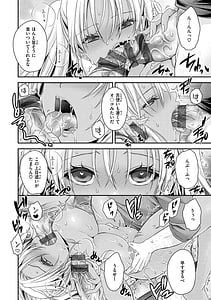 Page 14: 013.jpg | Watashi no Tondemo Shotaiken | View Page!