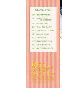 Page 2: 001.jpg | Watashi no Torokeru Shikyuu ni Hatsu Kiss Shite | View Page!