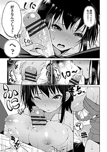 Page 7: 006.jpg | Watashi no Torokeru Shikyuu ni Hatsu Kiss Shite | View Page!