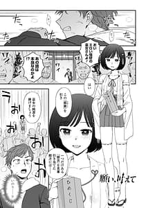 Page 5: 004.jpg | Watashi no Zenbu Sasagemasu | View Page!