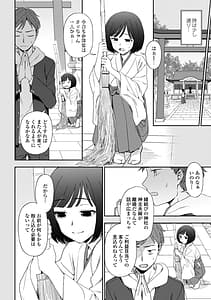 Page 6: 005.jpg | Watashi no Zenbu Sasagemasu | View Page!