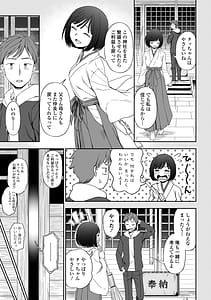 Page 7: 006.jpg | Watashi no Zenbu Sasagemasu | View Page!