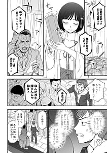 Page 8: 007.jpg | Watashi no Zenbu Sasagemasu | View Page!