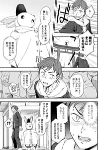 Page 9: 008.jpg | Watashi no Zenbu Sasagemasu | View Page!