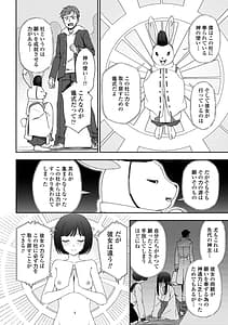 Page 10: 009.jpg | Watashi no Zenbu Sasagemasu | View Page!