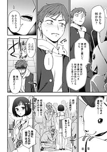 Page 12: 011.jpg | Watashi no Zenbu Sasagemasu | View Page!