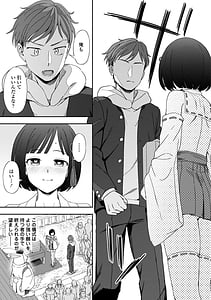 Page 13: 012.jpg | Watashi no Zenbu Sasagemasu | View Page!