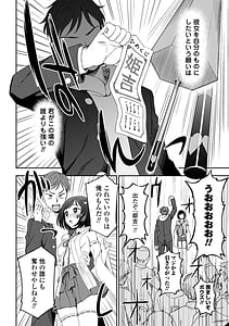 Page 14: 013.jpg | Watashi no Zenbu Sasagemasu | View Page!