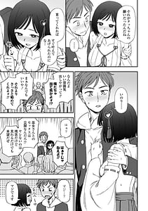Page 15: 014.jpg | Watashi no Zenbu Sasagemasu | View Page!