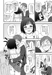 Page 16: 015.jpg | Watashi no Zenbu Sasagemasu | View Page!