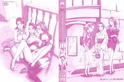 Page 5: 004.jpg | Watashi to Ii Koto Shiyo | View Page!