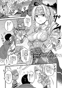 Page 4: 003.jpg | Watashi to Issho ni | View Page!