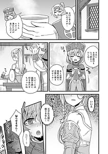Page 6: 005.jpg | Watashi to Issho ni | View Page!