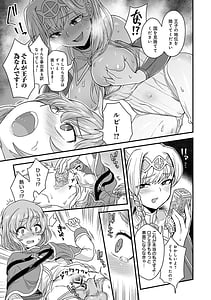 Page 8: 007.jpg | Watashi to Issho ni | View Page!