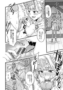 Page 9: 008.jpg | Watashi to Issho ni | View Page!