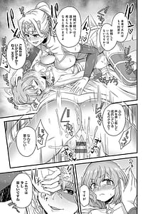 Page 12: 011.jpg | Watashi to Issho ni | View Page!