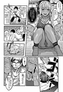 Page 13: 012.jpg | Watashi wa Enji ni Naritai | View Page!