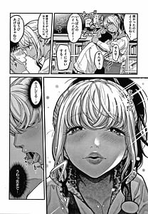 Page 15: 014.jpg | Watashi wa Enji ni Naritai | View Page!