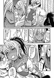 Page 16: 015.jpg | Watashi wa Enji ni Naritai | View Page!