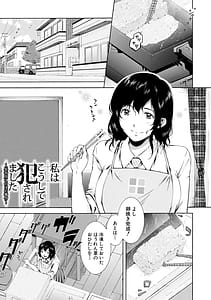 Page 3: 002.jpg | Watashi wa Koushite Okasaremashita | View Page!