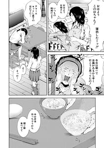 Page 4: 003.jpg | Watashi wa Koushite Okasaremashita | View Page!