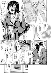 Page 13: 012.jpg | Watashi wa Koushite Okasaremashita | View Page!