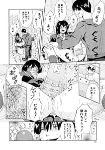 Page 14: 013.jpg | Watashi wa Koushite Okasaremashita | View Page!