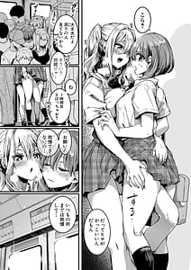 Page 10: 009.jpg | Watashi wa Onnanoko ga Suki Datta Hazu Nano ni | View Page!