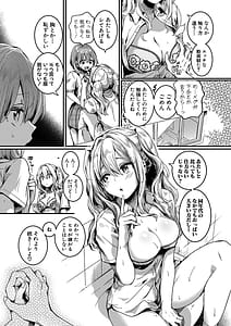 Page 12: 011.jpg | Watashi wa Onnanoko ga Suki Datta Hazu Nano ni | View Page!