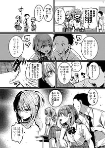 Page 15: 014.jpg | Watashi wa Onnanoko ga Suki Datta Hazu Nano ni | View Page!