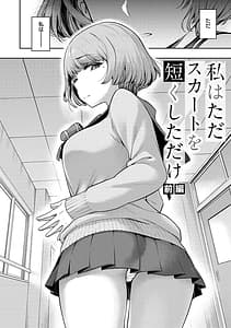 Page 6: 005.jpg | Watashi wa Tada Skirt o Mijikaku shita dake | View Page!
