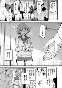 Page 7: 006.jpg | Watashi wa Tada Skirt o Mijikaku shita dake | View Page!