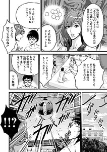 Page 8: 007.jpg | Watashi wo Ikasete Haramasete... -Anime Diver Z- 2 | View Page!