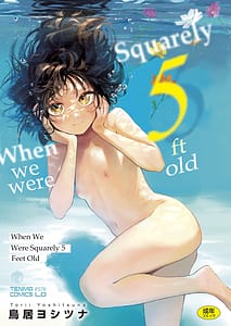 Page 1: 000.jpg | Watashitachi ga 153 cm datta Toki no koto | View Page!