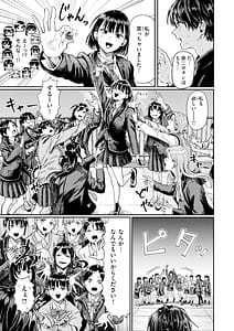 Page 7: 006.jpg | Watashitachi ni Doutei Kudasai! - Give us your CHEERY!!!!! | View Page!