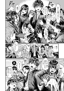 Page 8: 007.jpg | Watashitachi ni Doutei Kudasai! - Give us your CHEERY!!!!! | View Page!