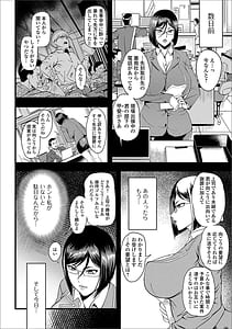 Page 4: 003.jpg | Web Haishin Gekkan Tonari no Kininaru Oku-san Vol.021 | View Page!