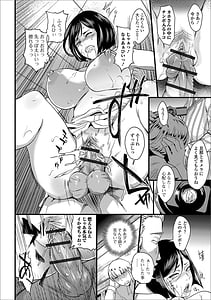 Page 12: 011.jpg | Web Haishin Gekkan Tonari no Kininaru Oku-san Vol.021 | View Page!