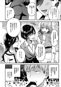 Page 5: 004.jpg | Yagisawa Ayame wa Sugaritai | View Page!