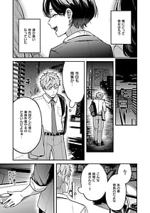 Page 6: 005.jpg | Yagisawa Ayame wa Sugaritai | View Page!