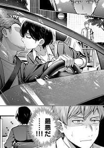 Page 7: 006.jpg | Yagisawa Ayame wa Sugaritai | View Page!